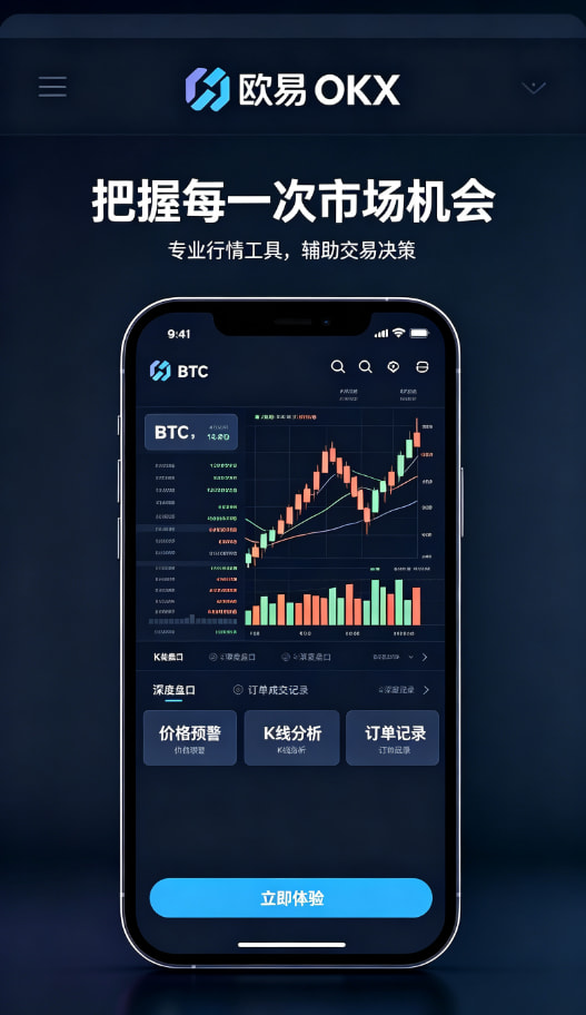下载欧交易所最新app数字资产交易平台图文